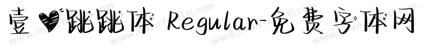 壹心跳跳体 Regular字体转换